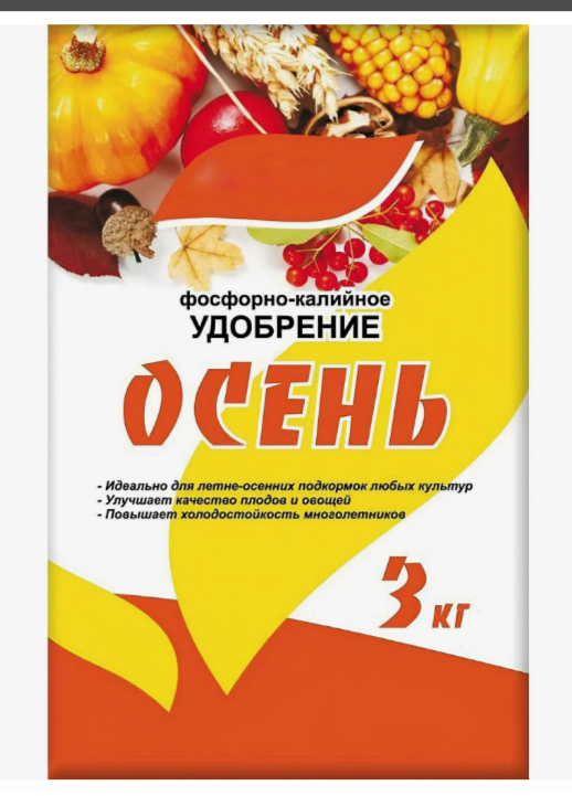 Удобрение калийно-фосфорное 3кг Осень