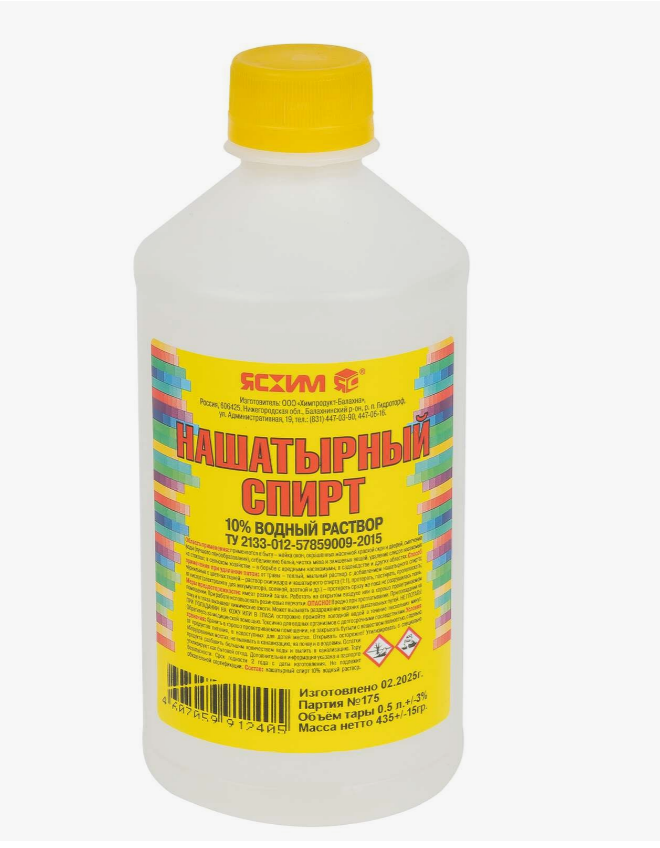 Спирт нашатырный 0,5л