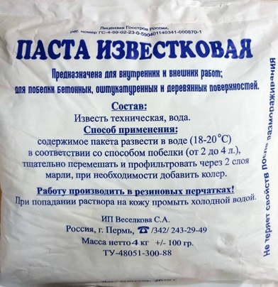 Известь паста 4 кг
