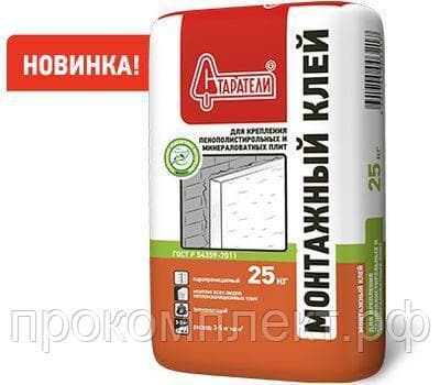 Клей 25 кг монтаж для креплен пенополист. и минерал плит  Старатели (63)