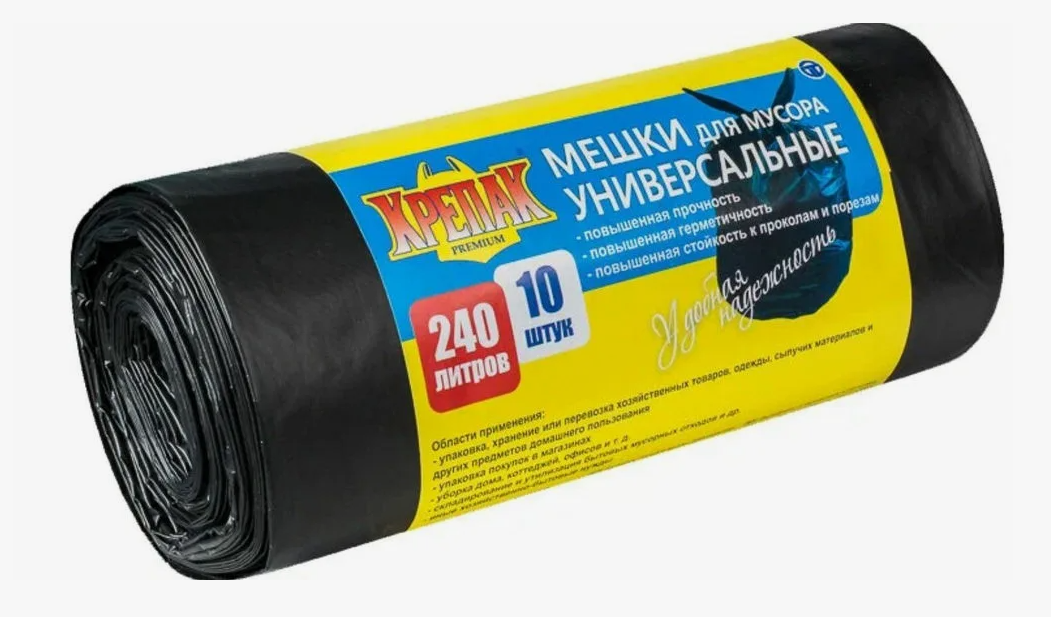 Мешки д/мусора 240л 10шт