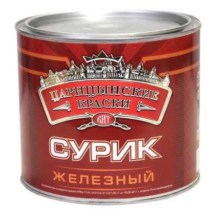 Сурик железный по ржавчине 2кг МА-15 Царицынские краски