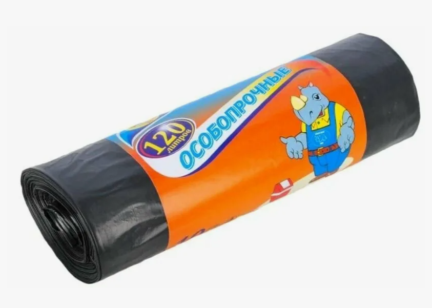 Мешки д/мусора 120л 25мик 10шт Особопрочные