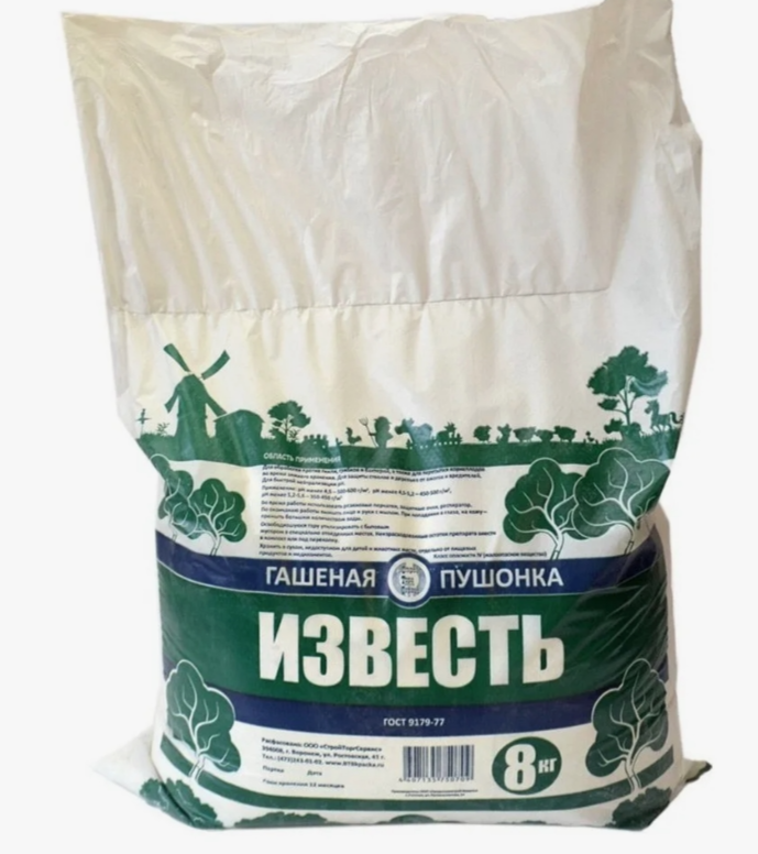 Известь гашеная 8 кг