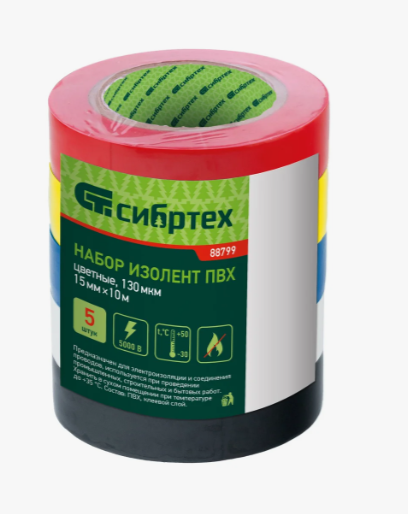 Набор изоленты ПВХ 15 мм х 10 м (5 шт.) Сибртех