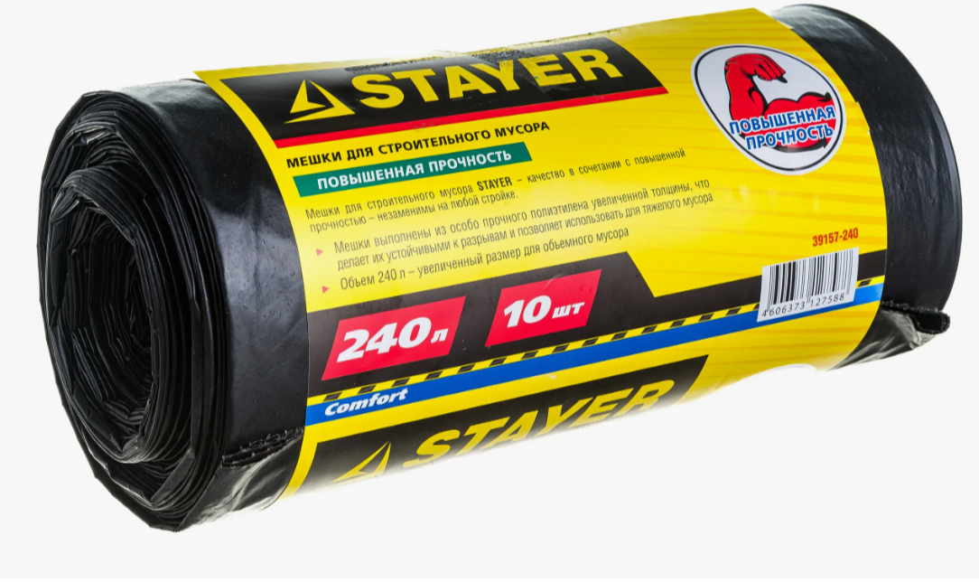 Мешки д/мусора 240 л 10 шт черные особопрочные Stayer HEAVY DUTY