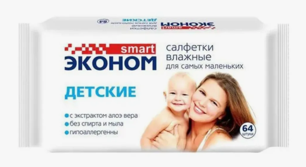 Салфетки влажные ДЕТСКИЕ Эконом smart №60