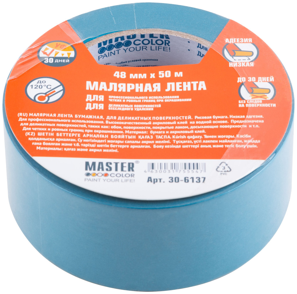 Лента малярная для деликатных поверхностей, рисовая бумага, термостойк. до 120°c, УФ-стойкость до 30
