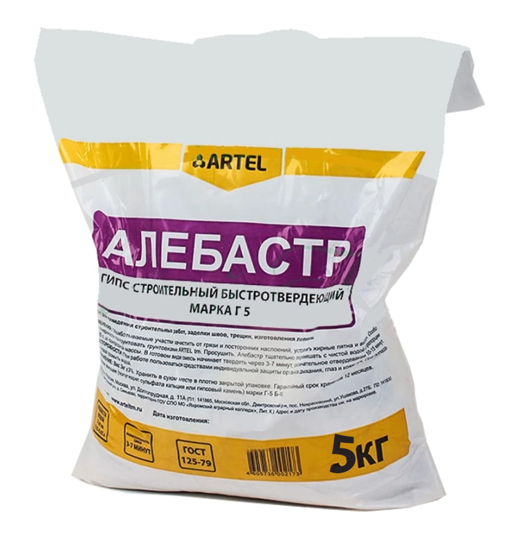 Алебастр Г-5 5 кг