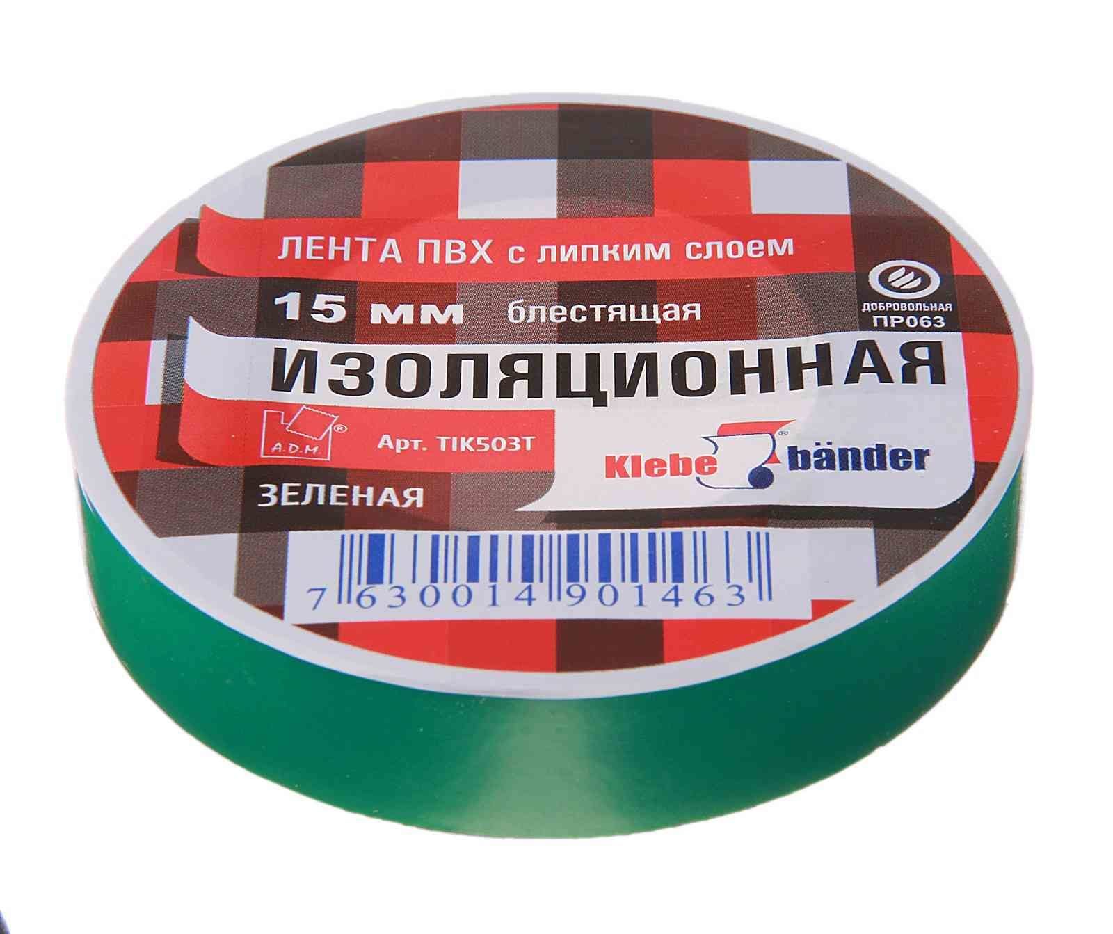Изолента ПВХ 15/20м зеленая UNIBOB