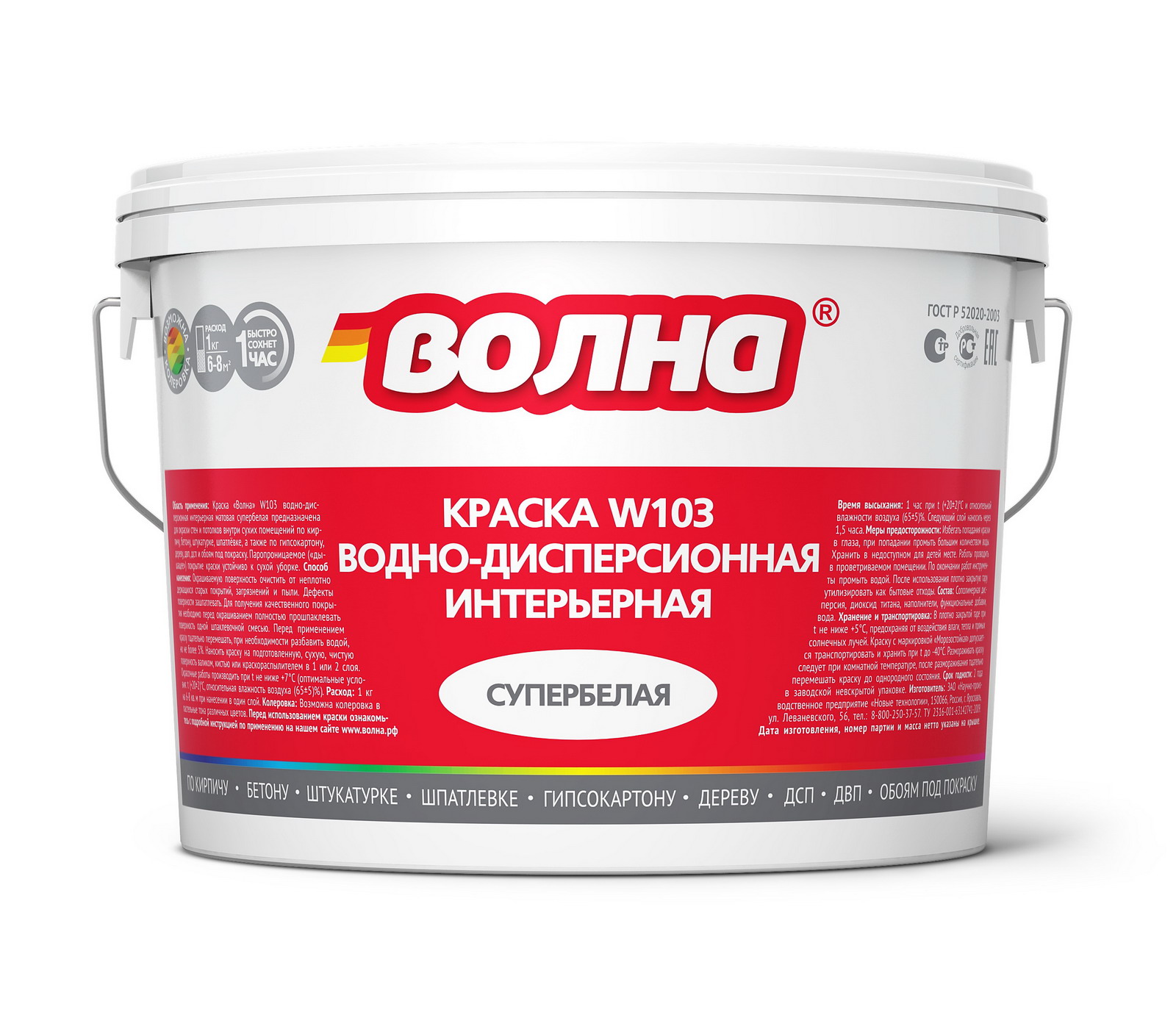 Краска ВД-АК интерьерная 13кг ВОЛНА