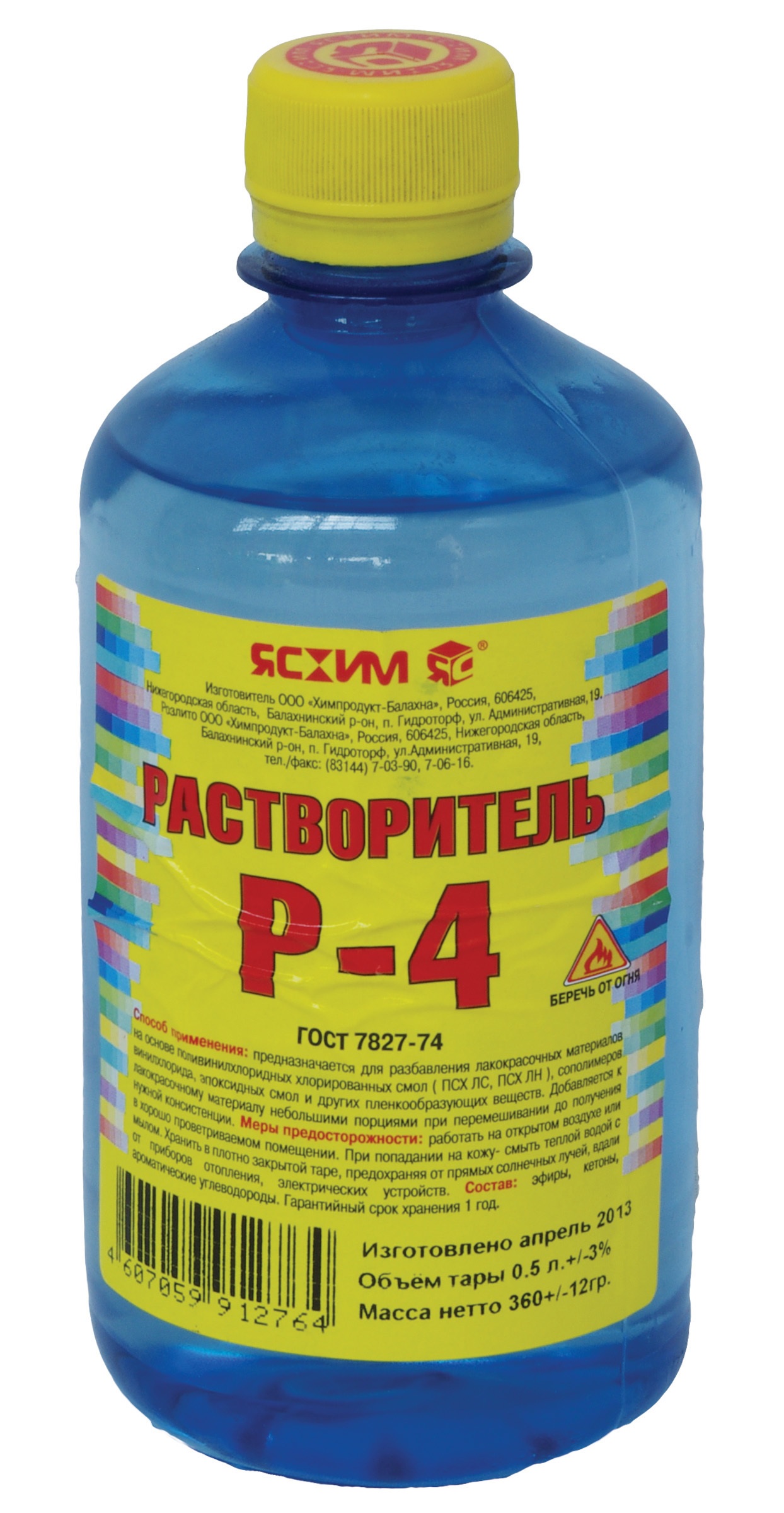 Растворитель 0,5л Р-4 ЯСХИМ