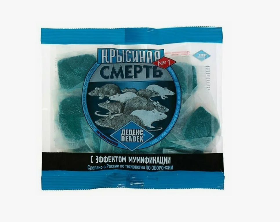 Тесто-брикет от крыс и мышей 200г Крысиная смерть