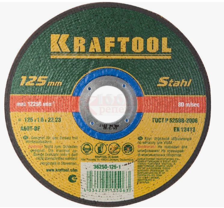 Круг отрезной по металлу 125х1,6х22мм KRAFTOOL