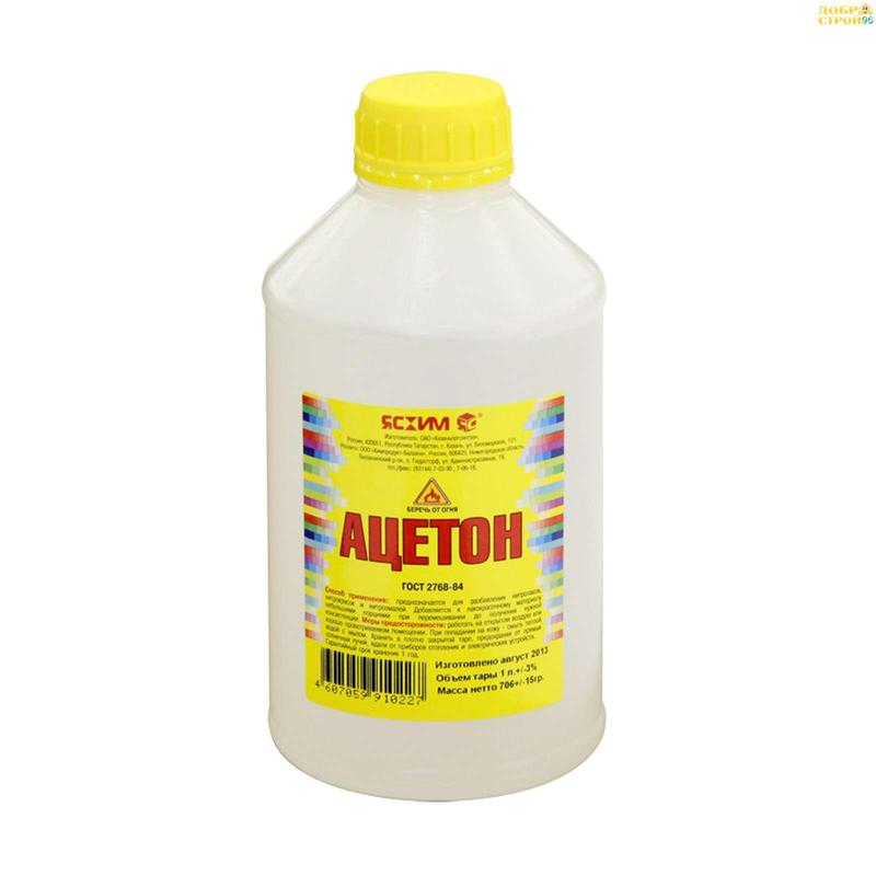 Растворитель 1л ацетон ЯСХИМ