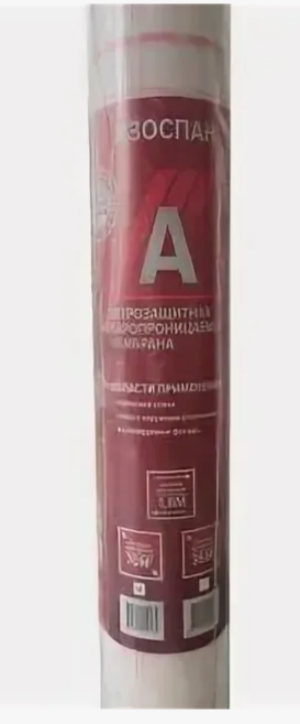 Пленка А ( 30 м2)1,6м*18,75) Изопар!