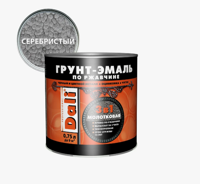 Грунт-эмаль по ржавчине 0,75 кг серебристая молотковая РОГНЕДА