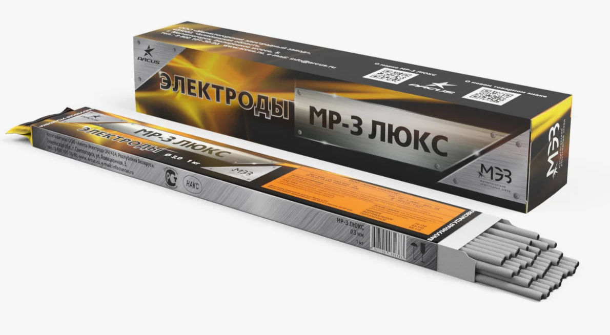 Электроды  МР-3 ф2,5мм 1кгЛюкс