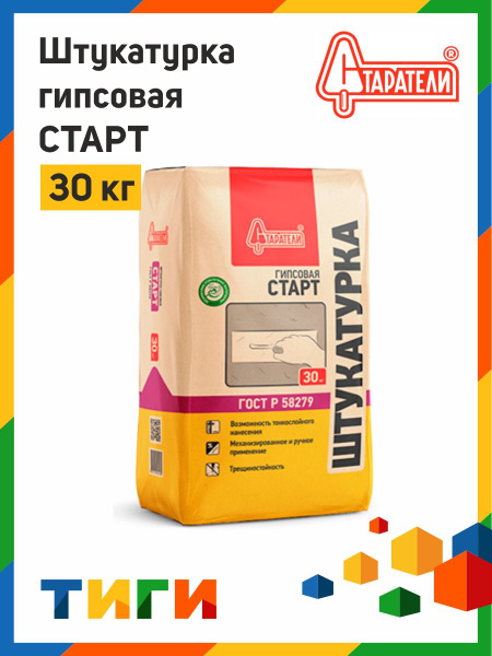 Штукатурка 30 кг гипсовая СТАРТ Старатели (49)