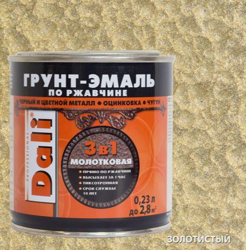 Грунт-эмаль по ржавчине 0,75 кг золотистая молотковая РОГНЕДА