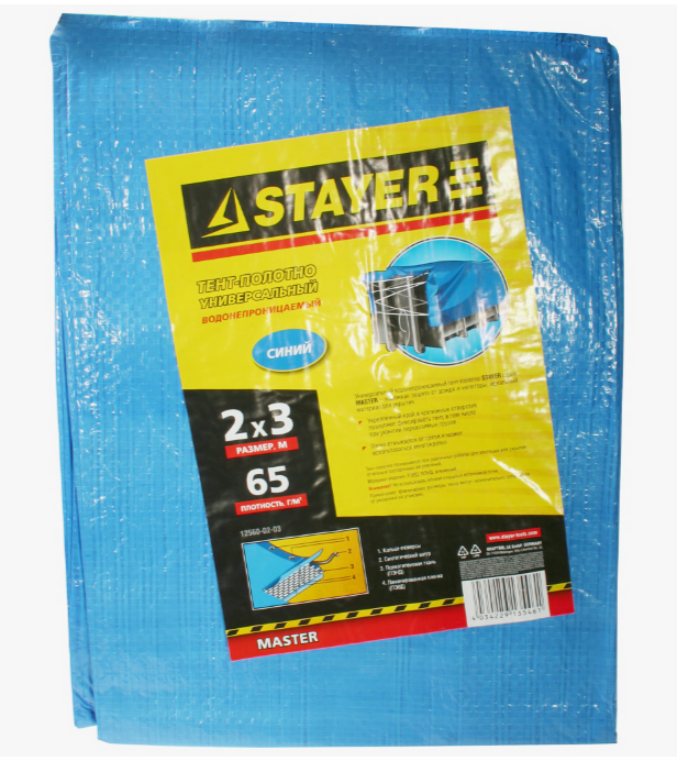 Тент защитный с люверсами 2х3м STAYER