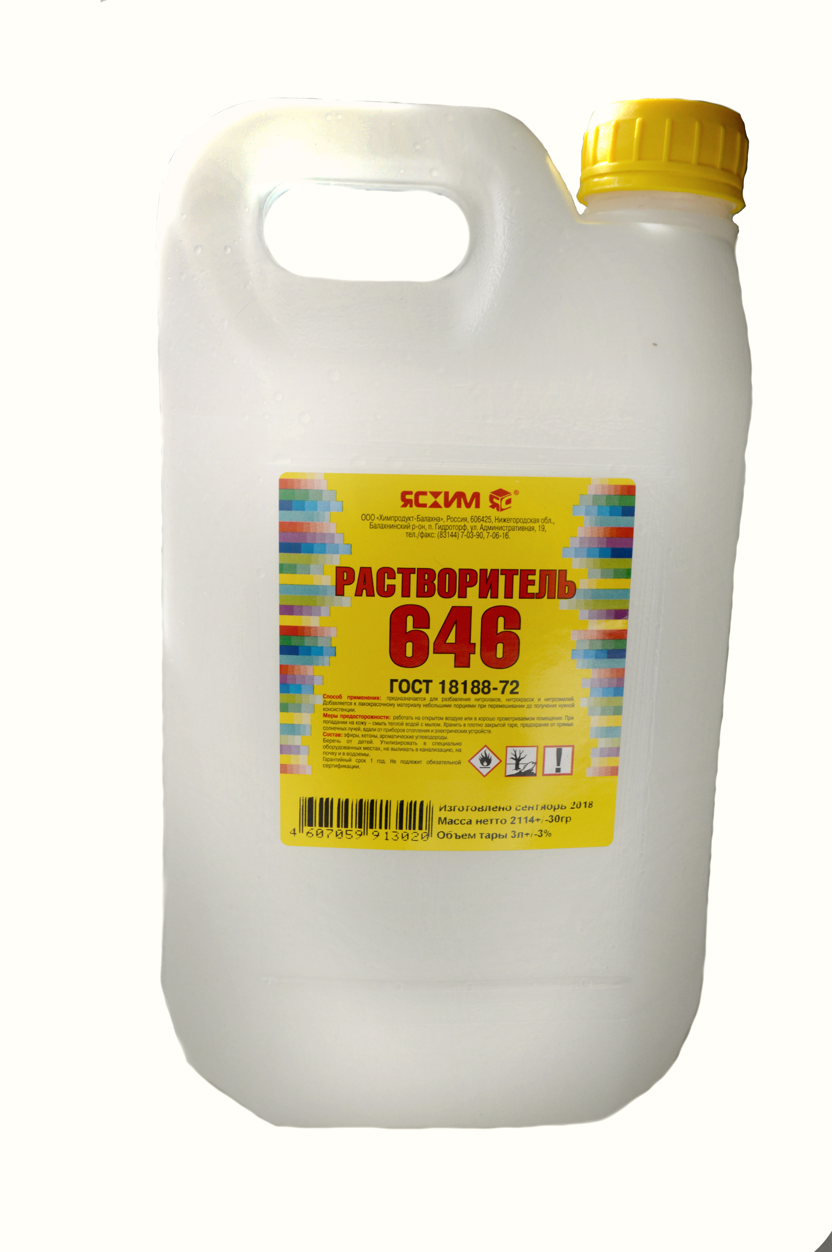 Растворитель 3л 646 ЯСХИМ