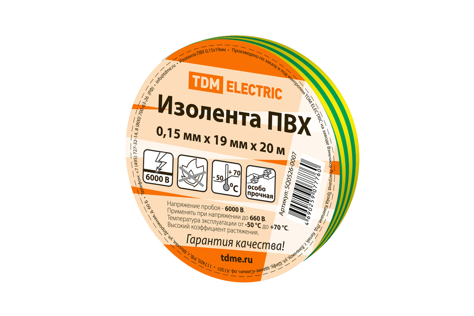Изолента ПВХ 19 мм х 20 м желто-зеленая UNIBOB