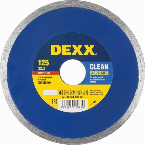 Алмазный отрезной диск DEXX CLEAN CUT 125х22.2 мм