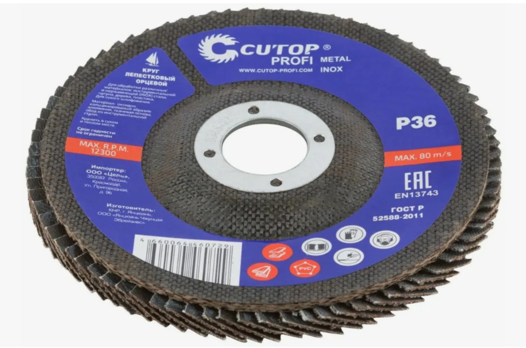 Круг лепестковый торцевой 125х22,2мм Cutop Profi P60