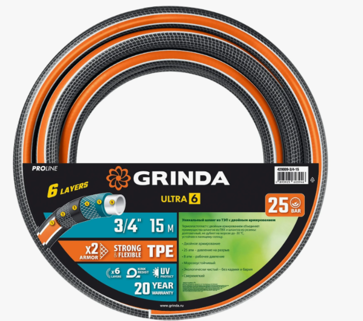Шланг полив 3/4 15м 6-слойн GRINDA 25атм
